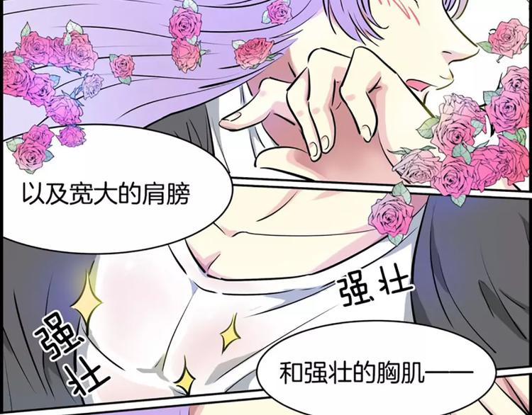 《隔壁住着吸血鬼》第4话逼婚 第24页