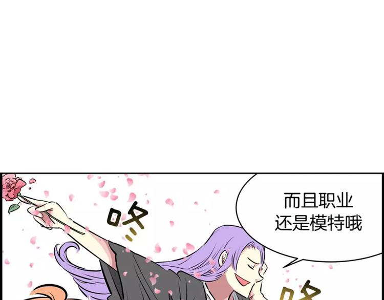 《隔壁住着吸血鬼》第4话逼婚 第26页