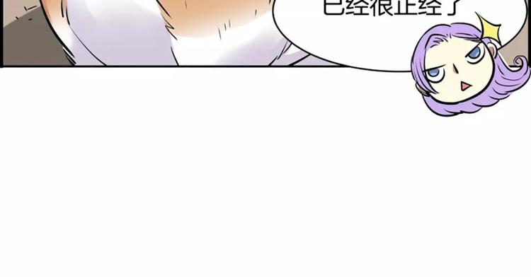 《隔壁住着吸血鬼》第4话逼婚 第29页
