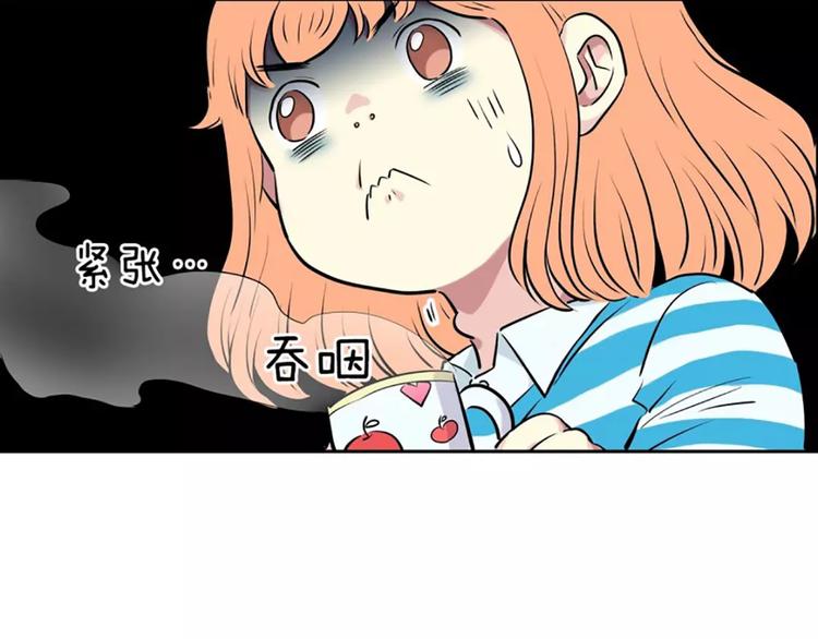 《隔壁住着吸血鬼》第4话逼婚 第34页