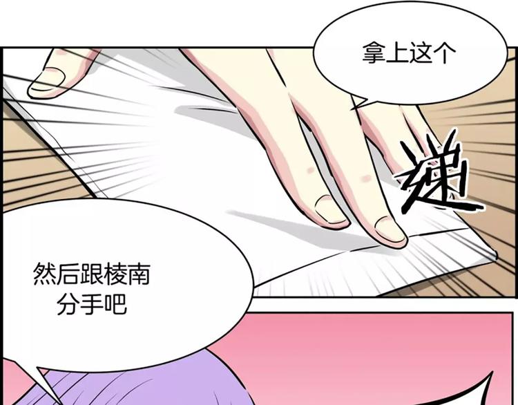 《隔壁住着吸血鬼》第4话逼婚 第36页