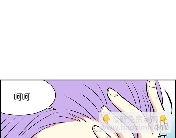 《隔壁住着吸血鬼》第4话逼婚 第39页