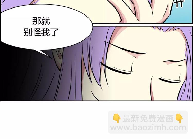 《隔壁住着吸血鬼》第4话逼婚 第40页