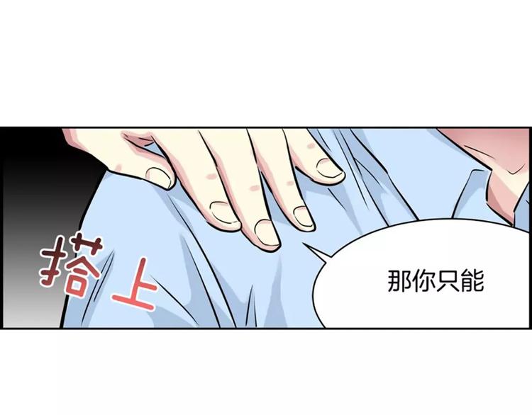 《隔壁住着吸血鬼》第4话逼婚 第41页