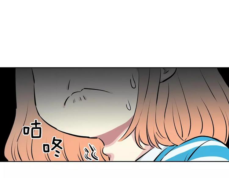 《隔壁住着吸血鬼》第4话逼婚 第42页