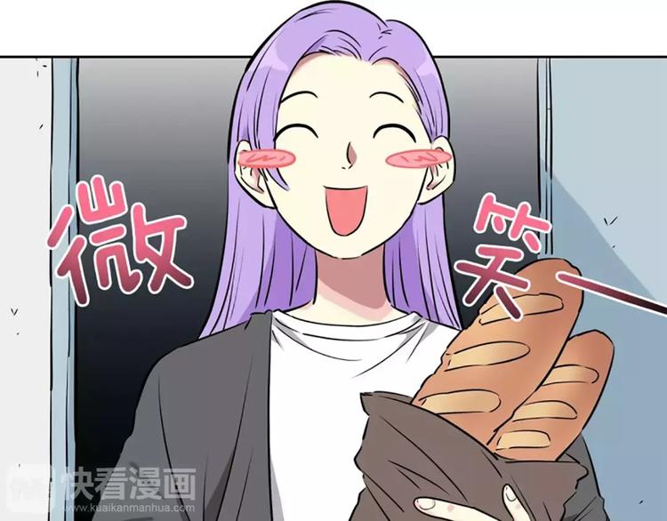 《隔壁住着吸血鬼》第4话逼婚 第5页