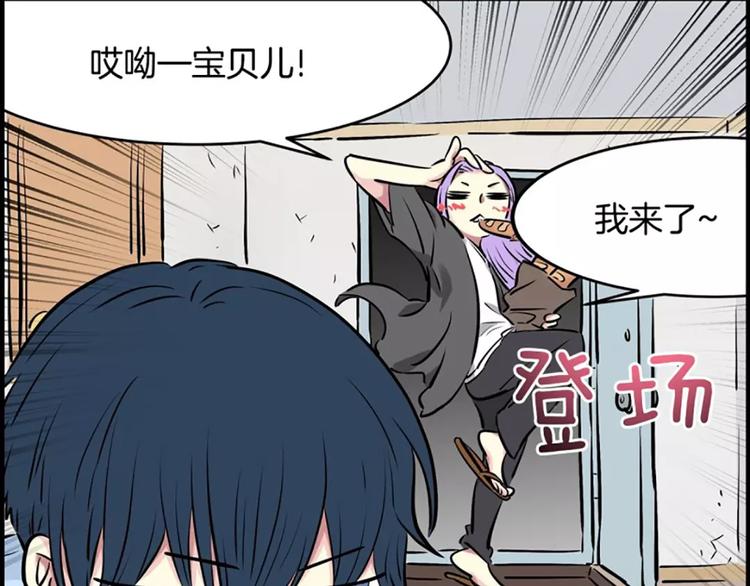 《隔壁住着吸血鬼》第4话逼婚 第7页