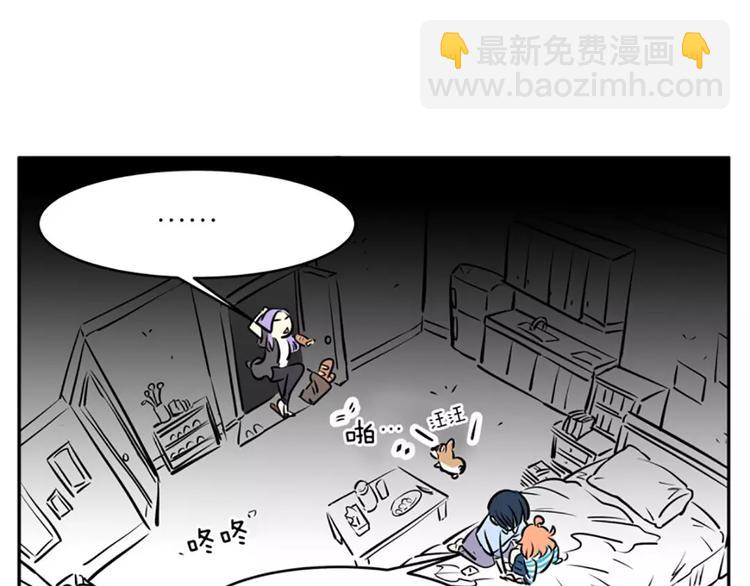 《隔壁住着吸血鬼》第4话逼婚 第9页