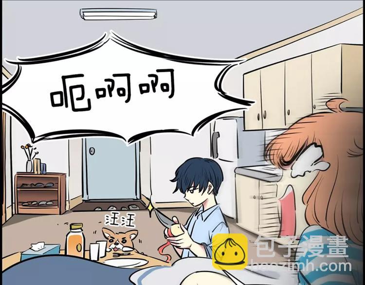 《隔壁住着吸血鬼》第3话陌生男子 第11页