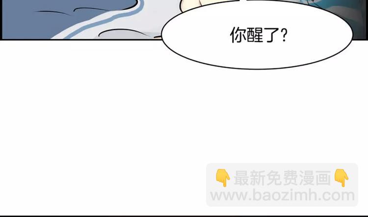 《隔壁住着吸血鬼》第3话陌生男子 第12页