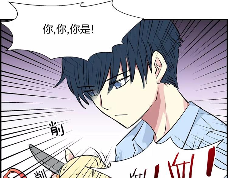 《隔壁住着吸血鬼》第3话陌生男子 第17页