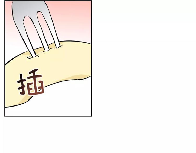 《隔壁住着吸血鬼》第3话陌生男子 第19页