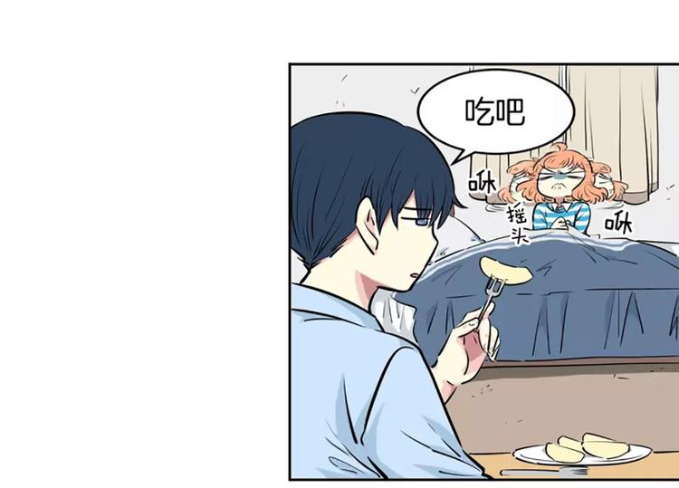 《隔壁住着吸血鬼》第3话陌生男子 第20页