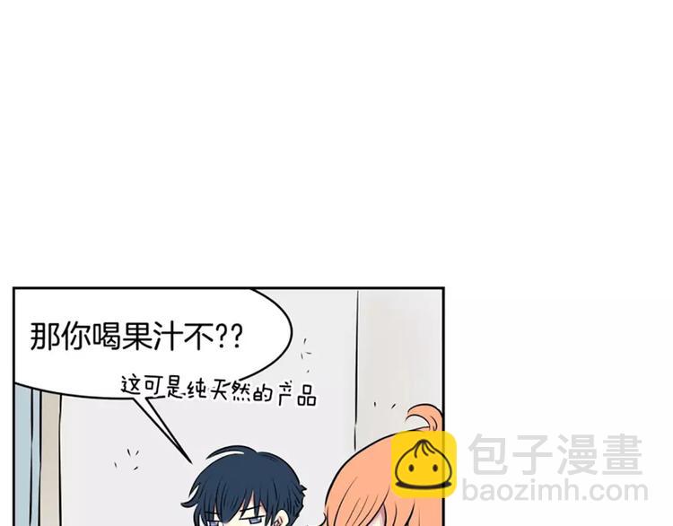 《隔壁住着吸血鬼》第3话陌生男子 第21页