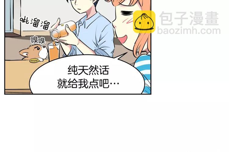 《隔壁住着吸血鬼》第3话陌生男子 第22页