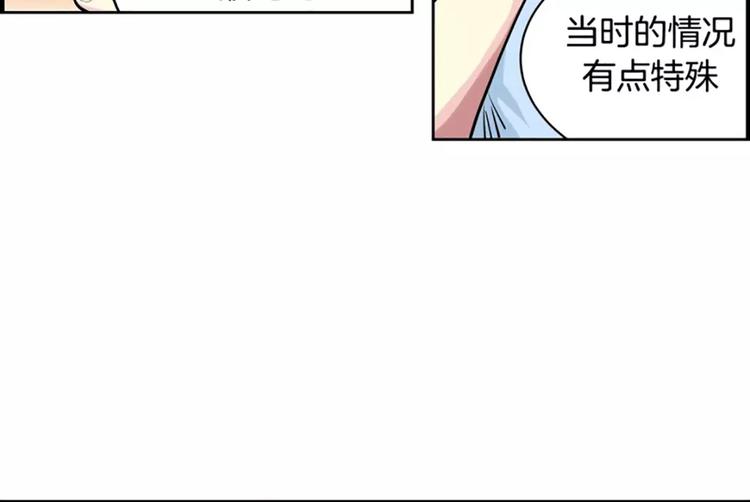 《隔壁住着吸血鬼》第3话陌生男子 第30页