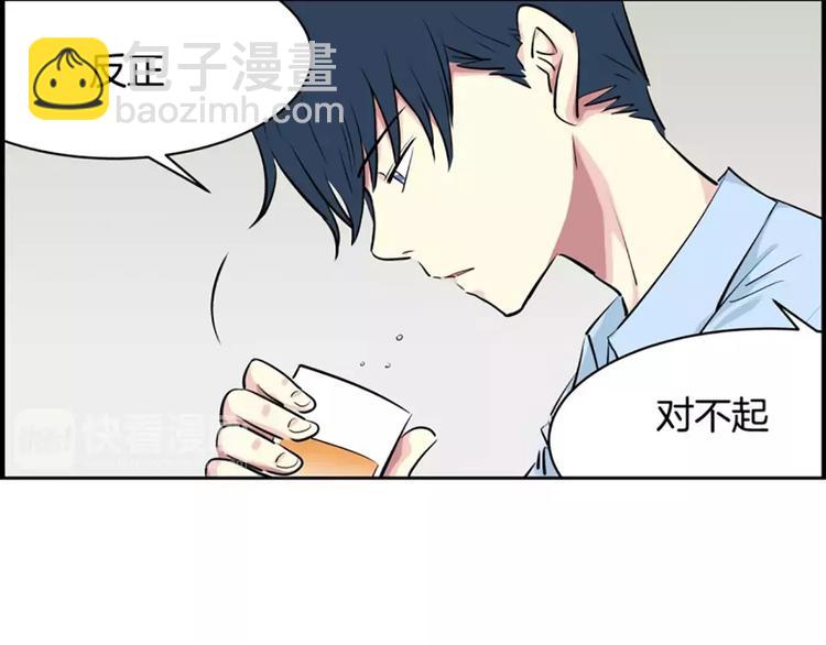 《隔壁住着吸血鬼》第3话陌生男子 第31页