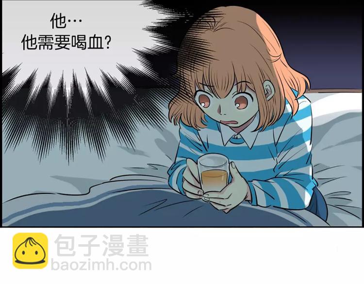 《隔壁住着吸血鬼》第3话陌生男子 第33页