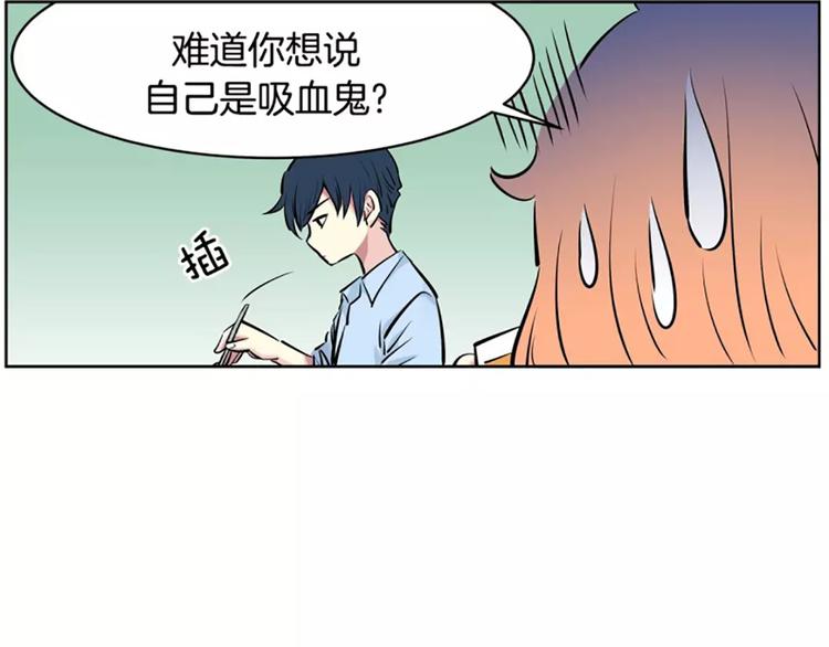 《隔壁住着吸血鬼》第3话陌生男子 第35页