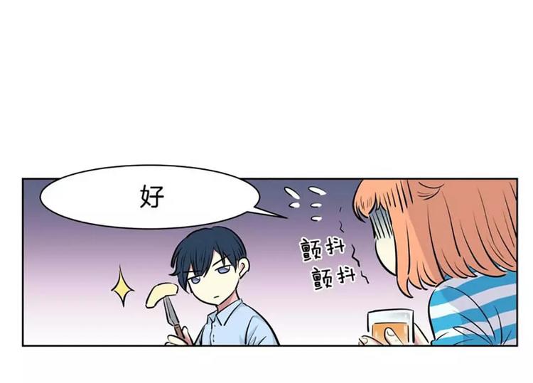 《隔壁住着吸血鬼》第3话陌生男子 第40页