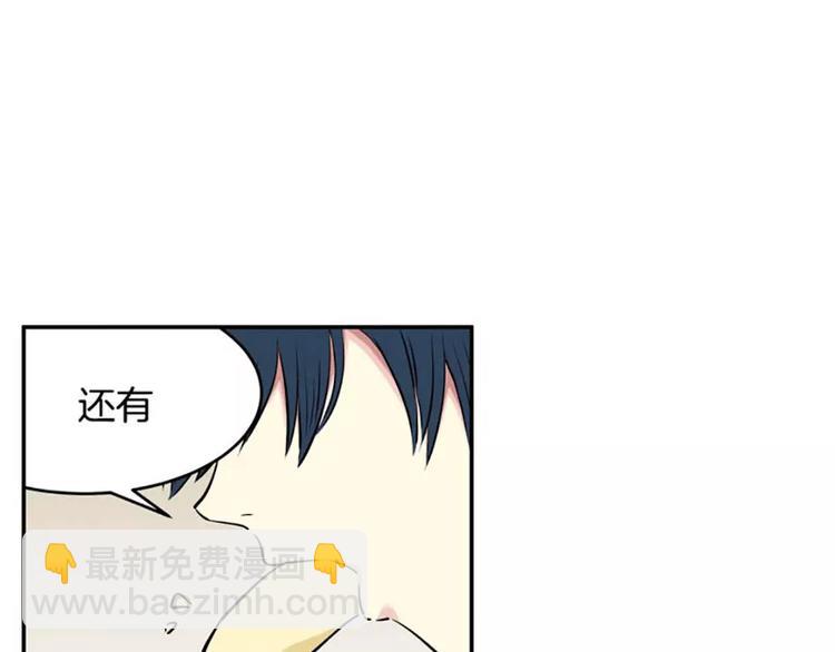 《隔壁住着吸血鬼》第3话陌生男子 第41页