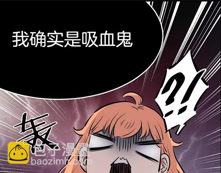 《隔壁住着吸血鬼》第3话陌生男子 第43页