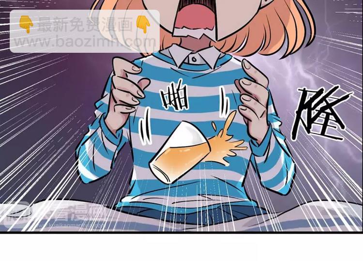 《隔壁住着吸血鬼》第3话陌生男子 第44页