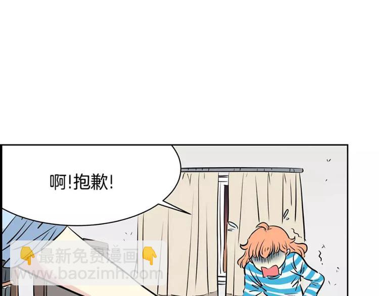 《隔壁住着吸血鬼》第3话陌生男子 第45页
