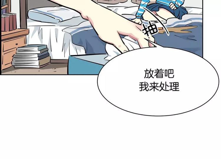 《隔壁住着吸血鬼》第3话陌生男子 第46页