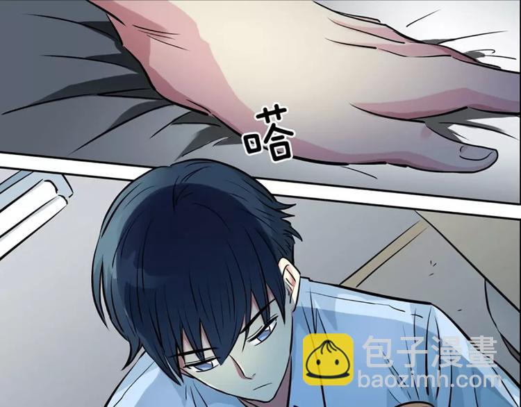 《隔壁住着吸血鬼》第3话陌生男子 第50页
