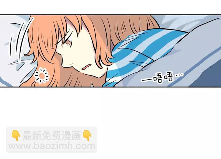 《隔壁住着吸血鬼》第3话陌生男子 第8页