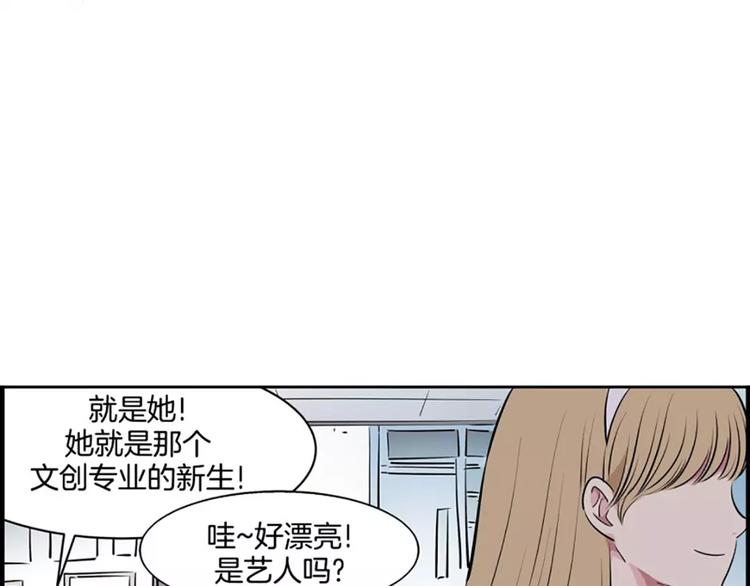 《隔壁住着吸血鬼》第7话女神 第10页