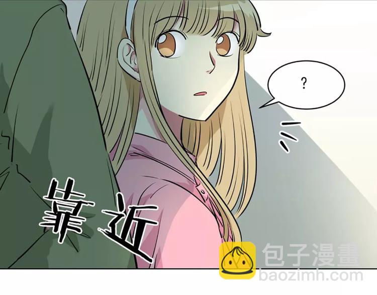 《隔壁住着吸血鬼》第7话女神 第14页
