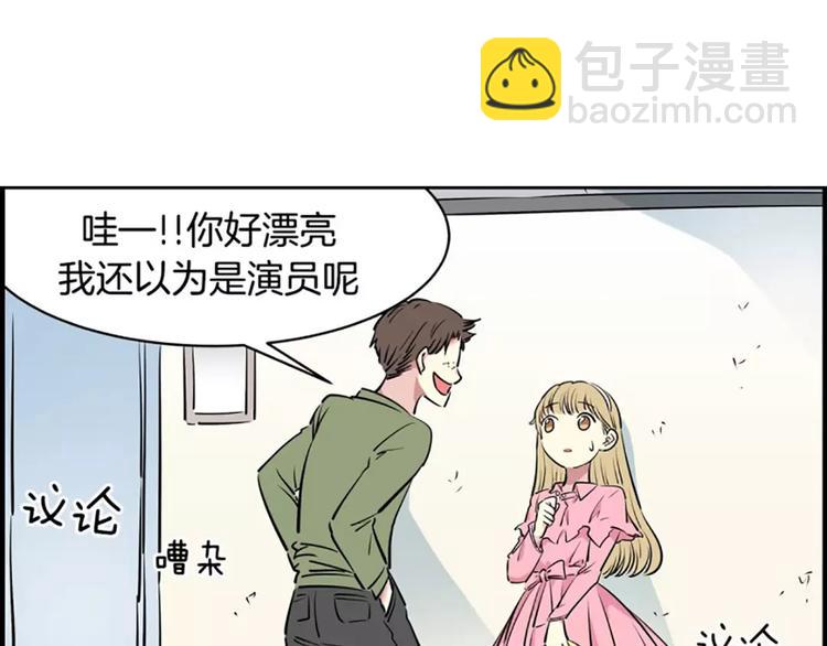 《隔壁住着吸血鬼》第7话女神 第18页