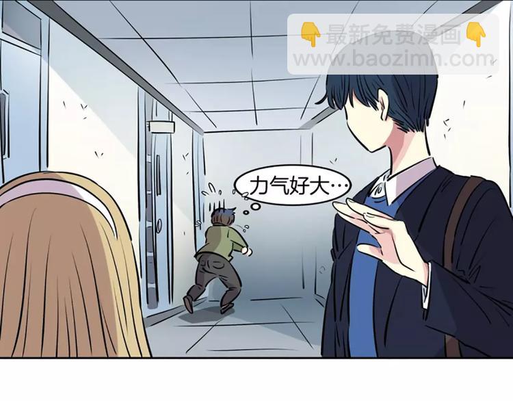 《隔壁住着吸血鬼》第7话女神 第48页