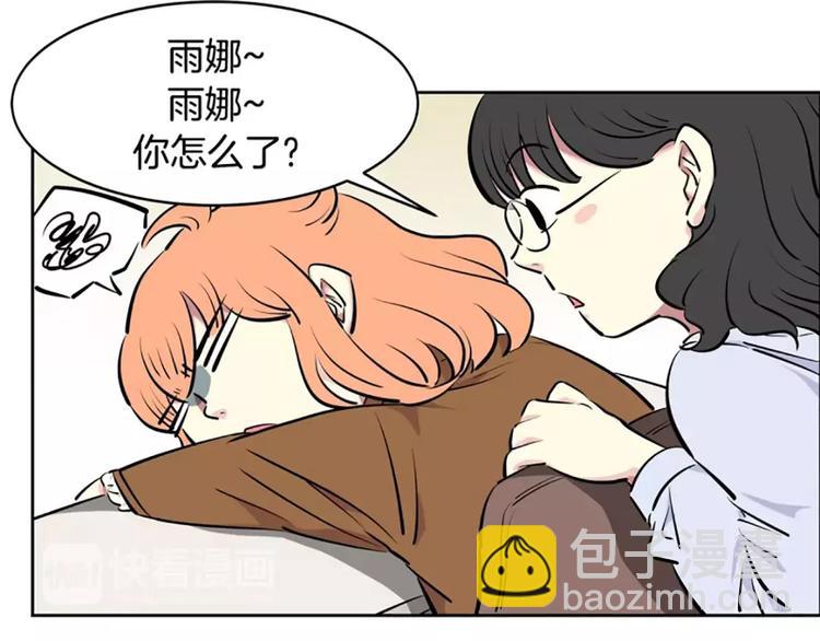 《隔壁住着吸血鬼》第6话孽缘 第11页