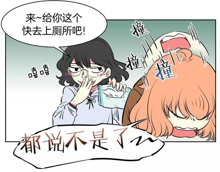 《隔壁住着吸血鬼》第6话孽缘 第15页