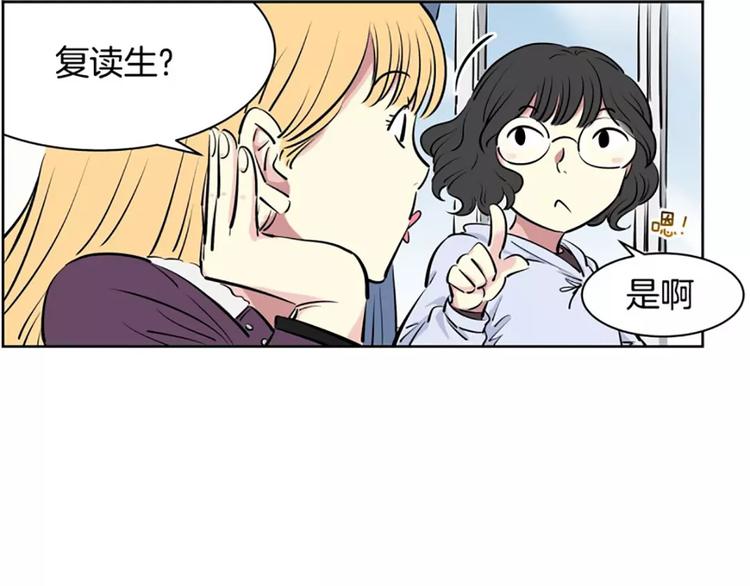 《隔壁住着吸血鬼》第6话孽缘 第23页