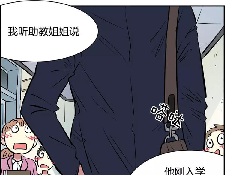 《隔壁住着吸血鬼》第6话孽缘 第25页