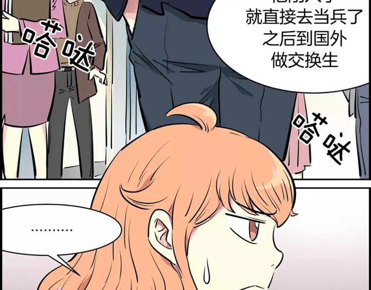 《隔壁住着吸血鬼》第6话孽缘 第26页