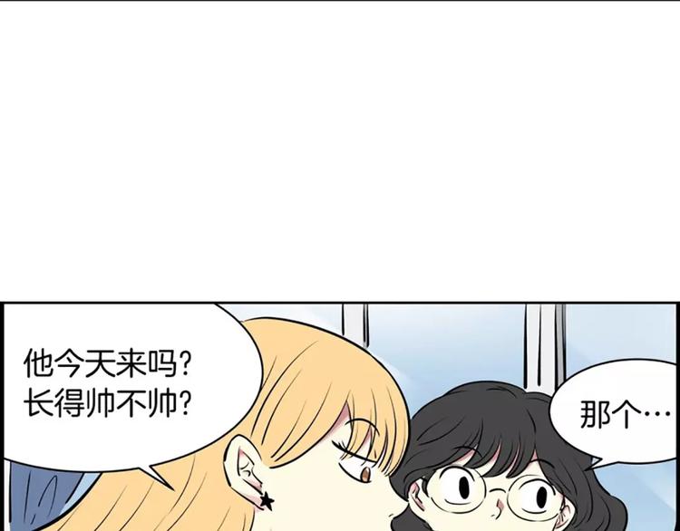 《隔壁住着吸血鬼》第6话孽缘 第28页