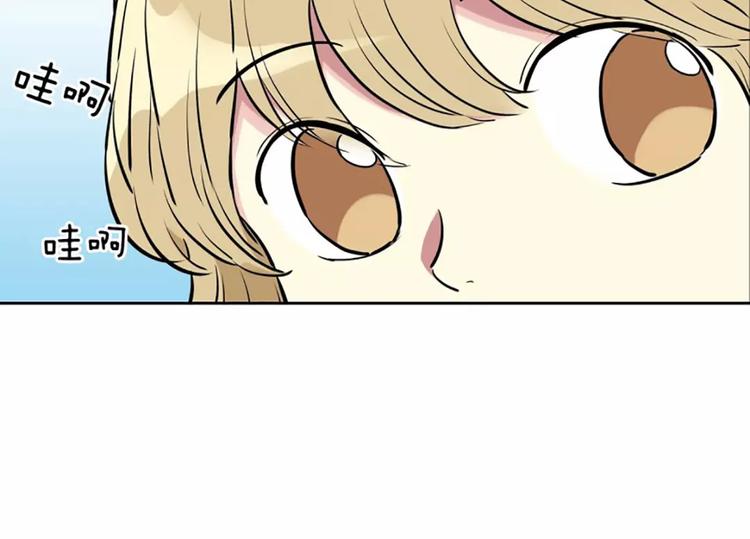 《隔壁住着吸血鬼》第6话孽缘 第33页
