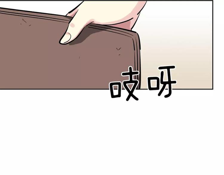 《隔壁住着吸血鬼》第6话孽缘 第45页