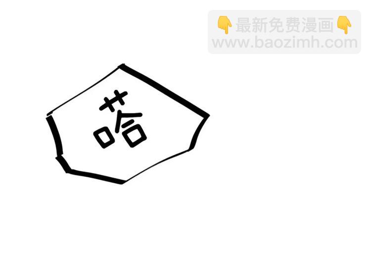 《隔壁住着吸血鬼》第6话孽缘 第46页