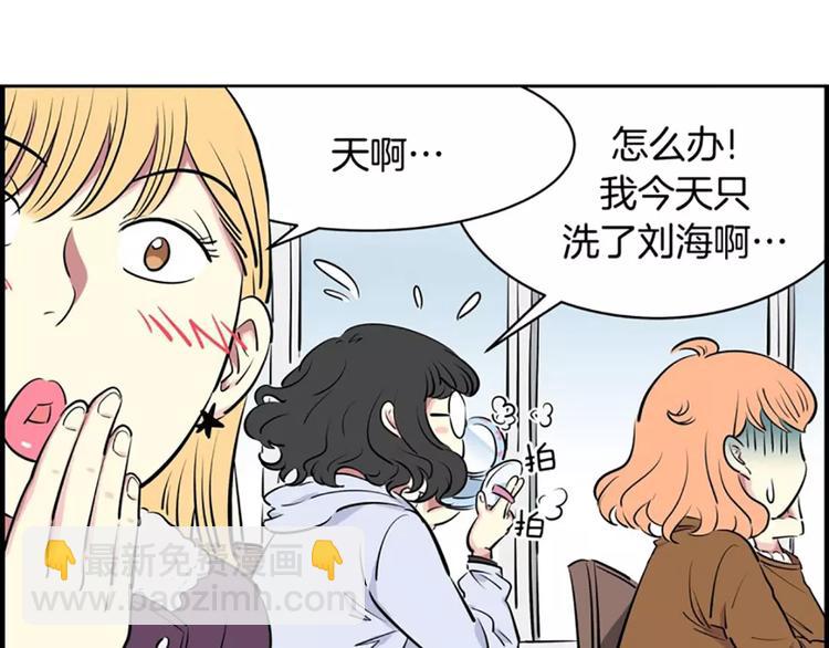 《隔壁住着吸血鬼》第6话孽缘 第49页