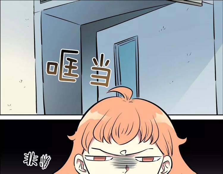 《隔壁住着吸血鬼》第6话孽缘 第5页