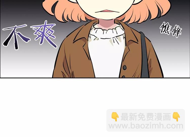 《隔壁住着吸血鬼》第6话孽缘 第6页