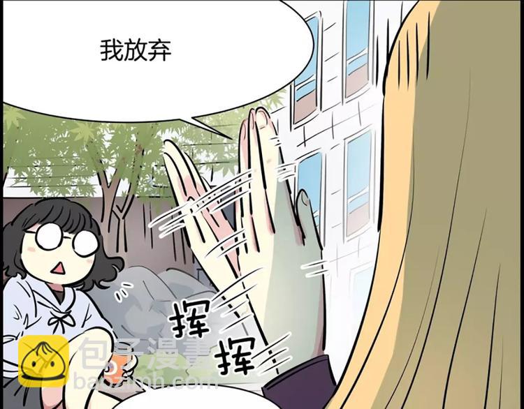 《隔壁住着吸血鬼》第8话 学长 第16页