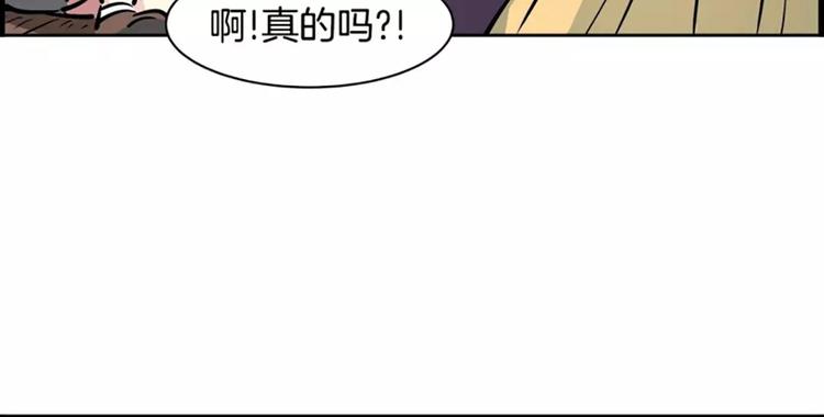 《隔壁住着吸血鬼》第8话 学长 第17页