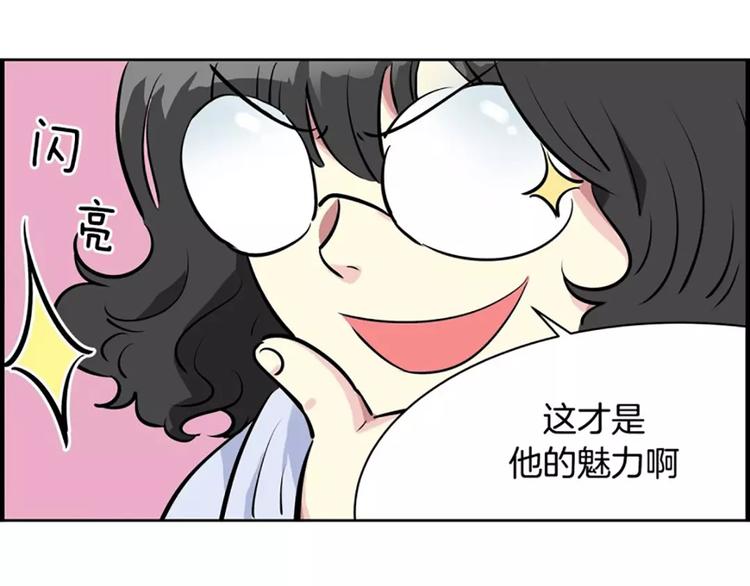 《隔壁住着吸血鬼》第8话 学长 第22页